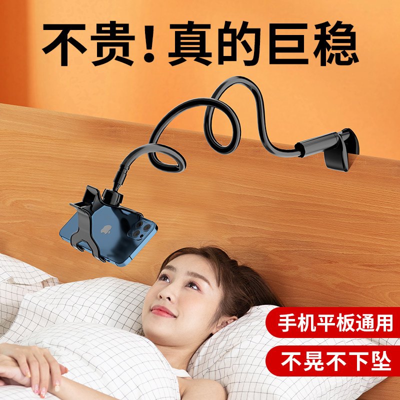 床头桌面两用手机平板支架 可夹可立直播追剧不晃
