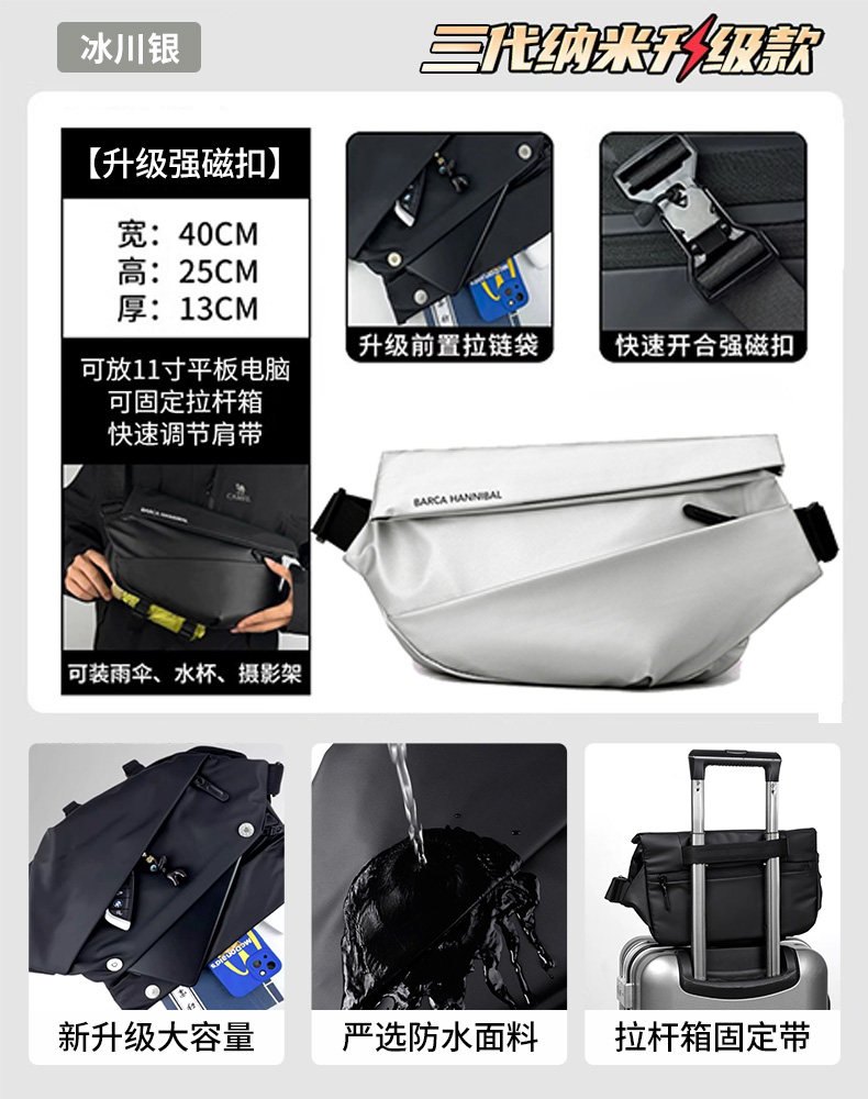 斜挎包男单肩胸包磁吸扣防水骑行通勤腰包