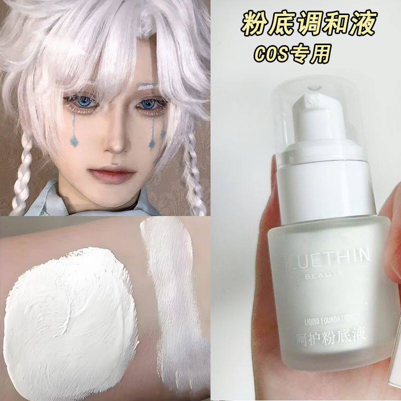 白色粉底液cos专用防水服帖舞台妆调和液