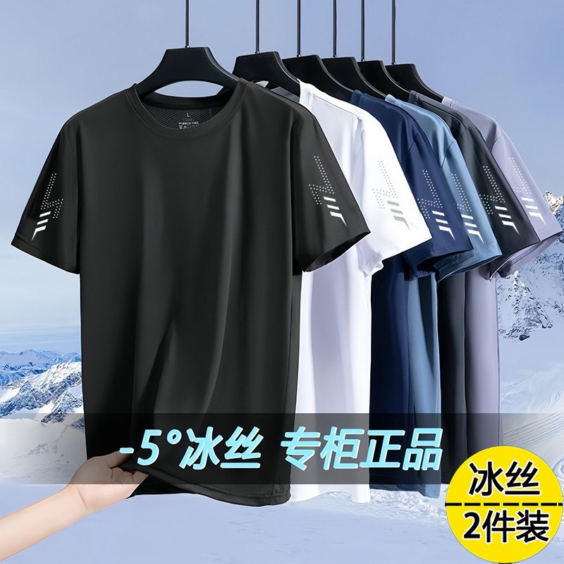 男士夏季冰丝速干透气短袖T恤宽松半袖